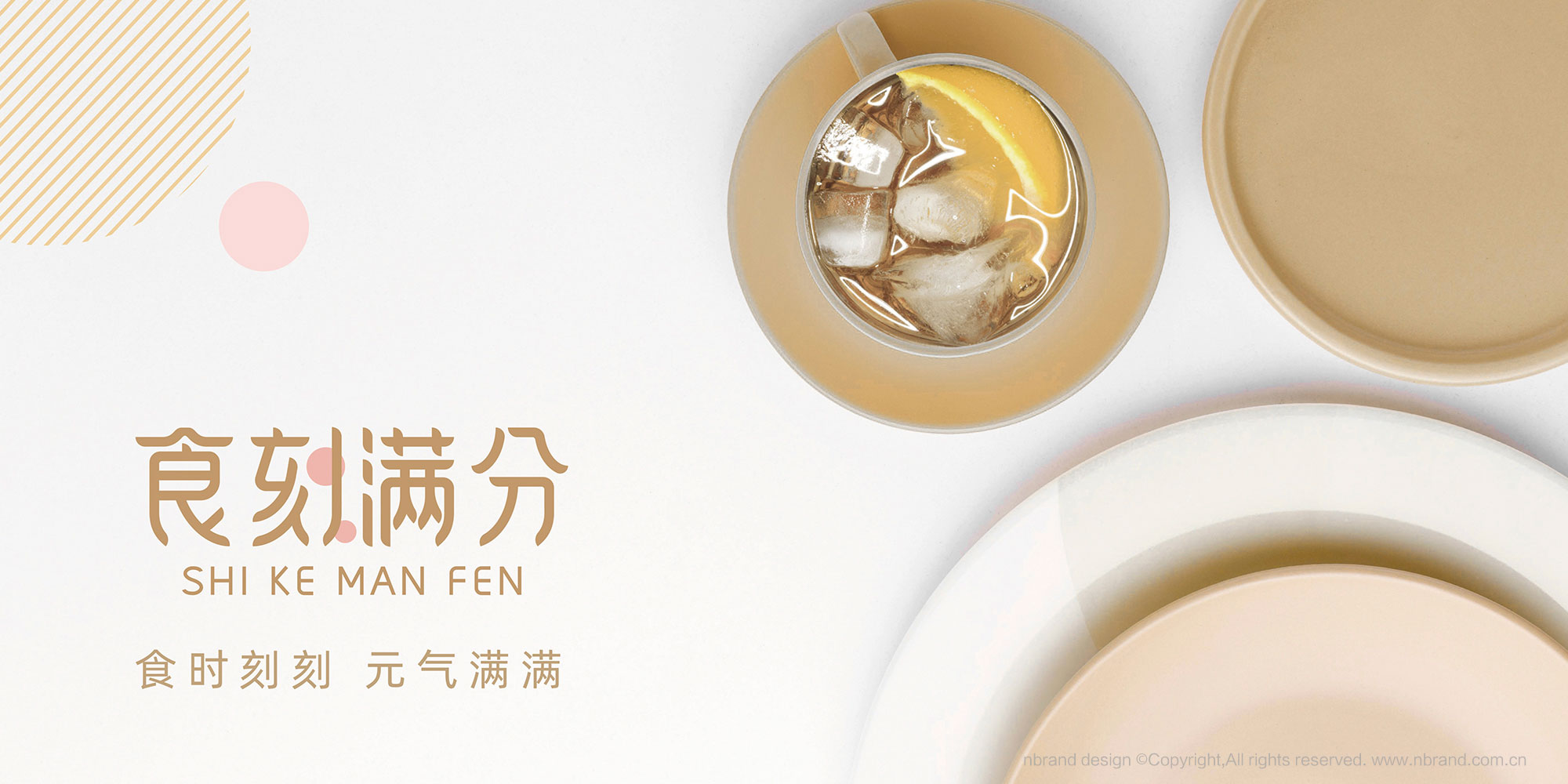 ��ʳ���zƷ�ƣ�ʳ�̝M��ʳƷƷ��VI����(bi��o)־LOGO�����b�O(sh��)Ӌ